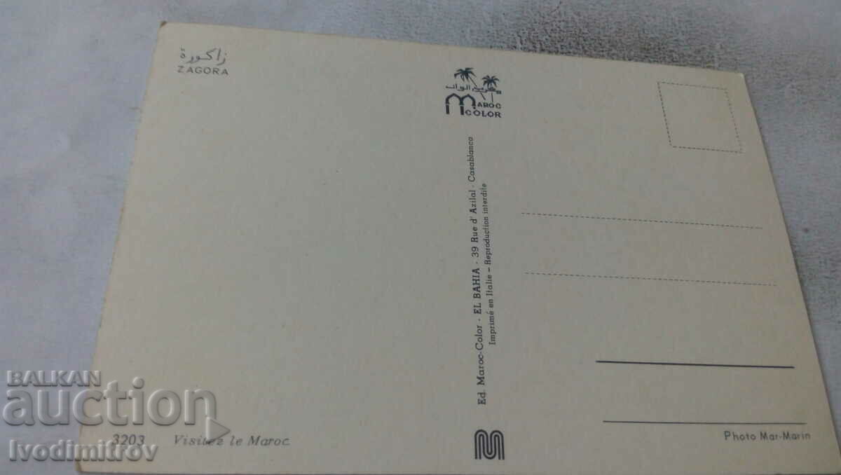 Postcard Zagora with price 0.85 BGN | € 0.43 Postcard Zagora with price 0.85 BGN | € 0.43