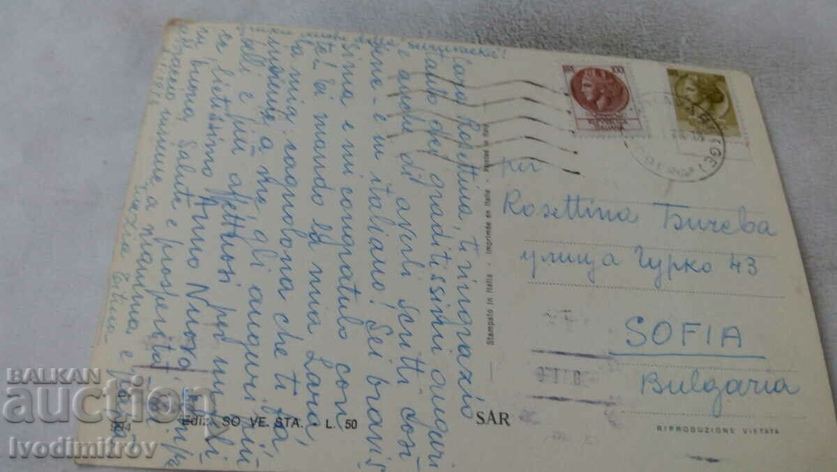 Postcard Coli 1978 with price 0.85 BGN | € 0.43 Postcard Coli 1978 with price 0.85 BGN | € 0.43