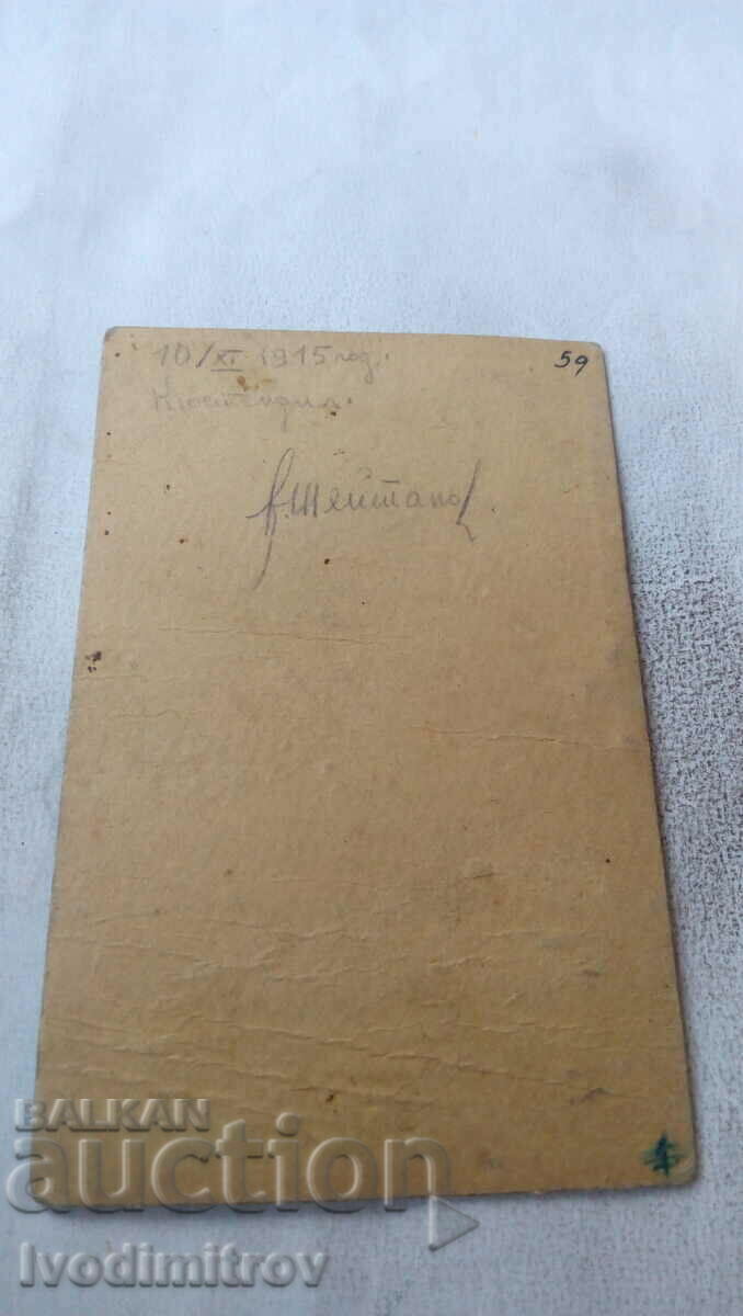 Снимка Млад мъж Кюстендилъ 1915 Картон с цена 6.45 лв. | € 3.30 Снимка Млад мъж Кюстендилъ 1915 Картон с цена 6.45 лв. | € 3.30