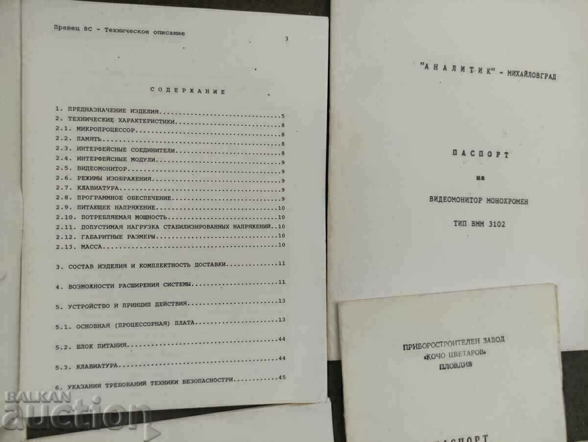 Pravets 8C: Passport, technical description, VMM 3102 monitor - 5 Pravets 8C: Passport, technical description, VMM 3102 monitor - 5