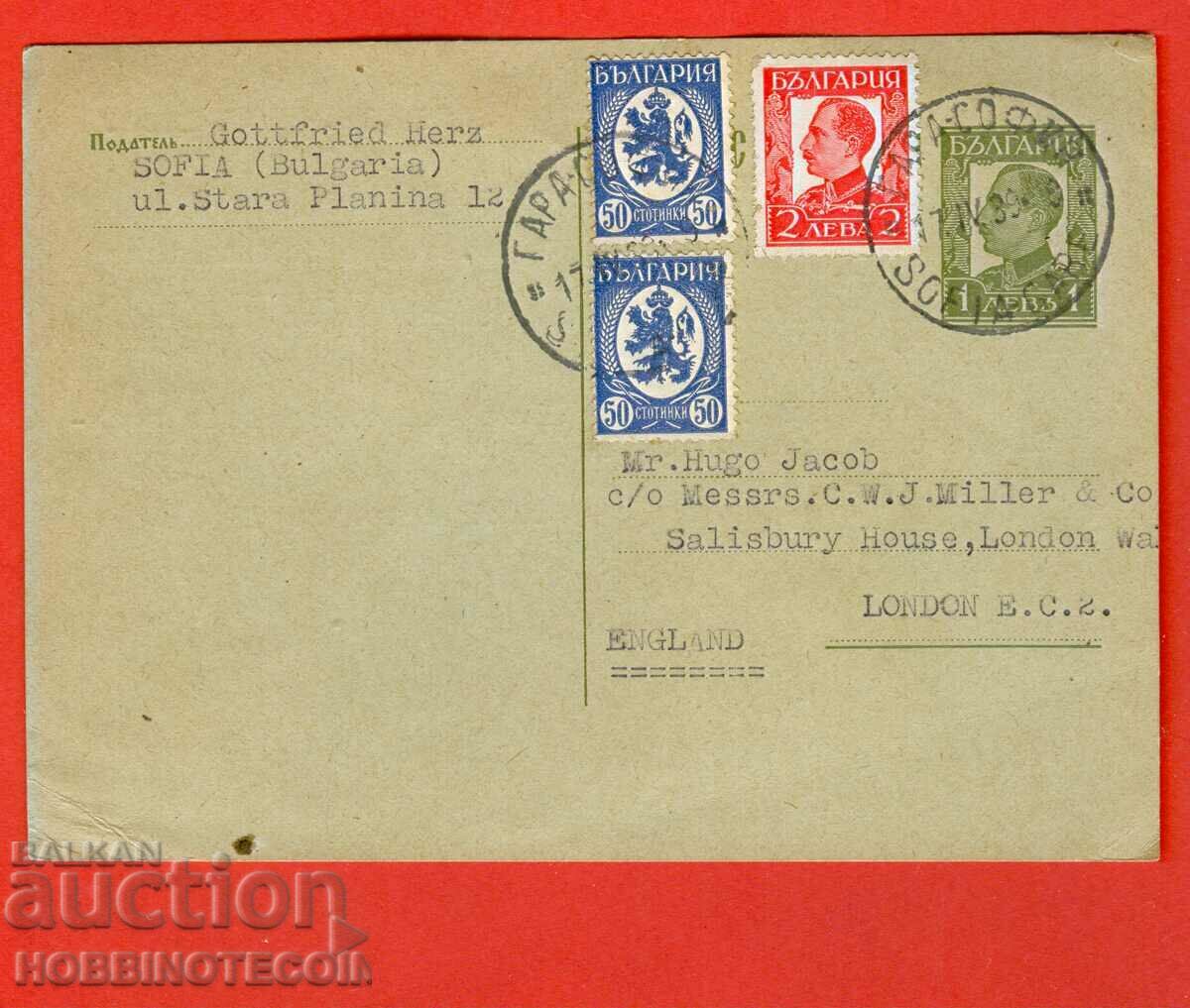 BULGARIA carte poștală de călătorie SOFIA - LONDRA - 1939