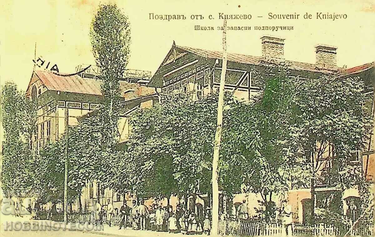 BULGARIA GREETING CARD KNYAZEVO SCHOOL STOCK OFFICERS 1906 BULGARIA GREETING CARD KNYAZEVO SCHOOL STOCK OFFICERS 1906