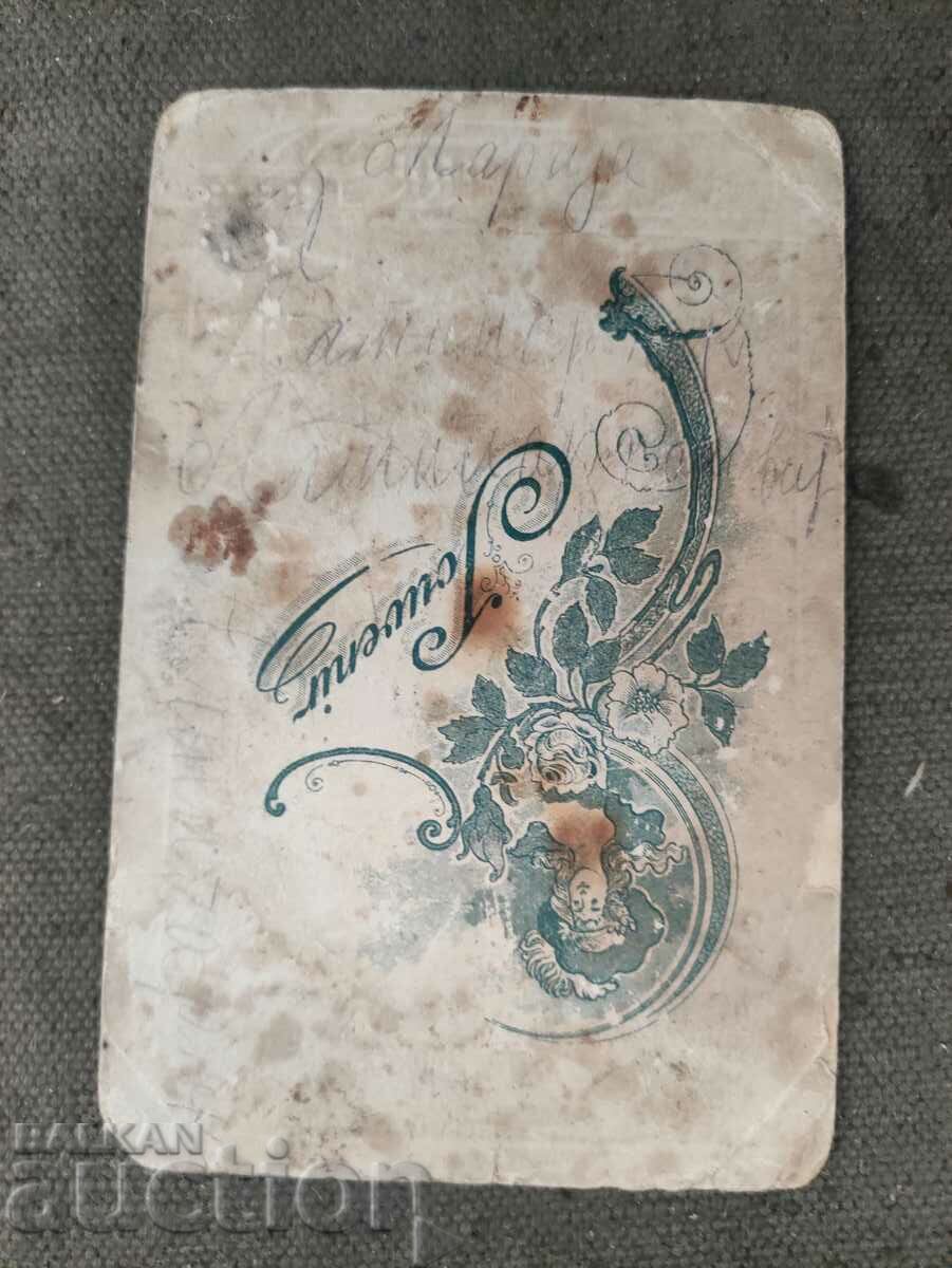 Picture cardboard man with price 50.00 BGN | € 25.56 Picture cardboard man with price 50.00 BGN | € 25.56