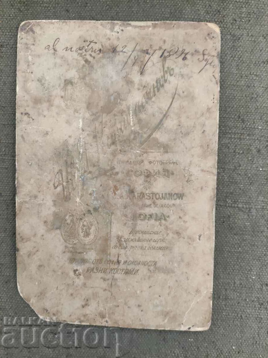 Photo by Karastoyanov: man and woman Sofia 1896 with price 70.00 BGN | € 35.79 Photo by Karastoyanov: man and woman Sofia 1896 with price 70.00 BGN | € 35.79