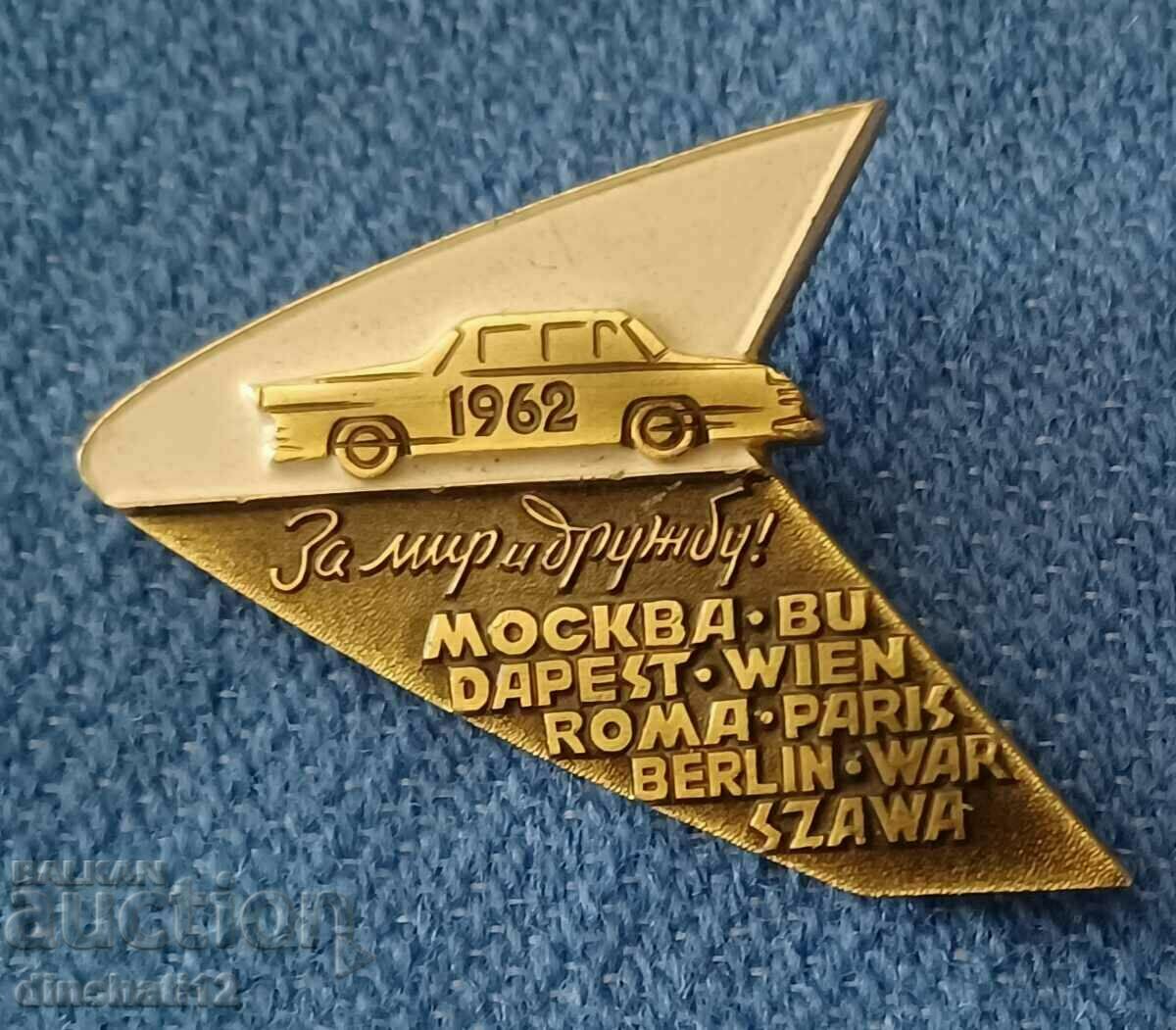 Auction Sign. RALLY For Peace and Friendship 1962. Auto Moto Auction Sign. RALLY For Peace and Friendship 1962. Auto Moto