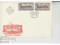 Първодневен Пощенски плик Трамваи