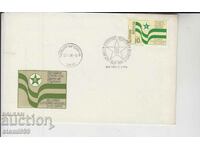 Първодневен Пощенски плик Есперанто