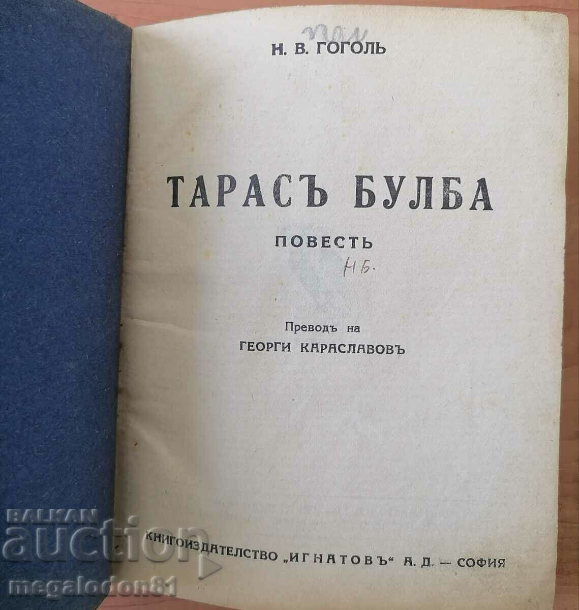 Gogol - Taras Bulba with price 3.00 BGN | € 1.53 Gogol - Taras Bulba with price 3.00 BGN | € 1.53