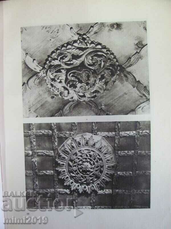 Παράδοση 1955 Τέχνη σκαλίσματος βιβλίου στη Βουλγαρία Παράδοση 1955 Τέχνη σκαλίσματος βιβλίου στη Βουλγαρία