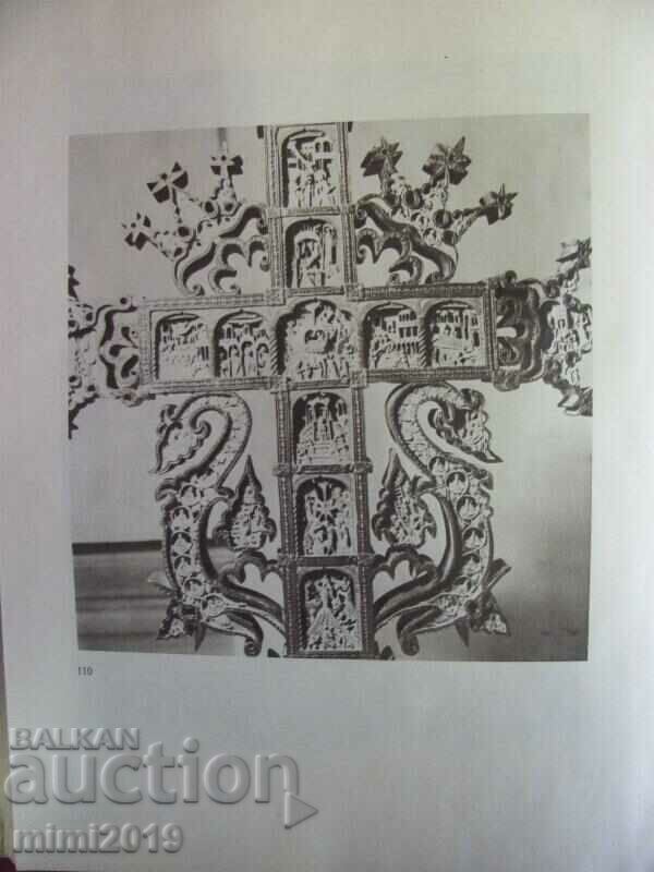 1955 Τέχνη σκαλίσματος βιβλίου στη Βουλγαρία - 6 1955 Τέχνη σκαλίσματος βιβλίου στη Βουλγαρία - 6