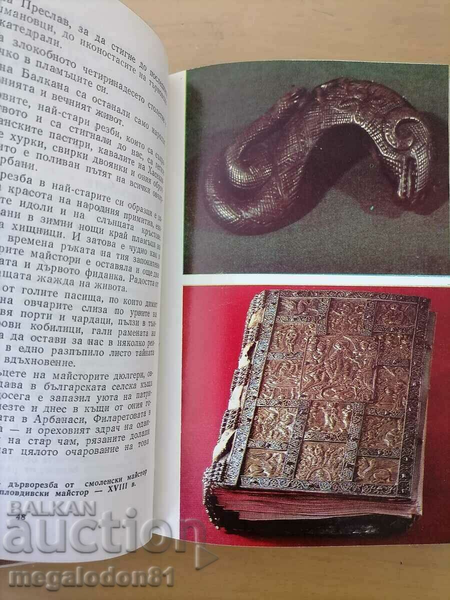 Auction The time of the masters - Petar Konstantinov Auction The time of the masters - Petar Konstantinov