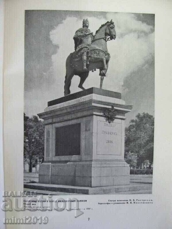 Auction  1951 Book Sculpture 18-19 century Russia