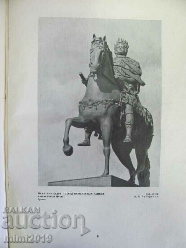 1951 Book Sculpture 18-19 century Russia - 5