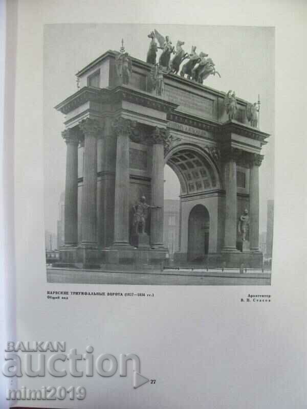 1951 Book Sculpture 18-19 century Russia - 6