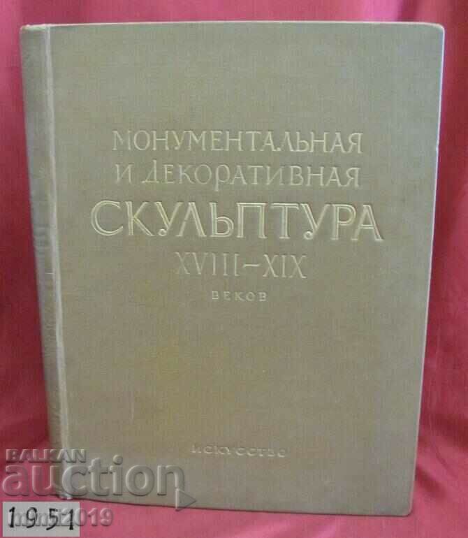 1951 Βιβλίο Γλυπτική Ρωσία 18-19 αιώνα