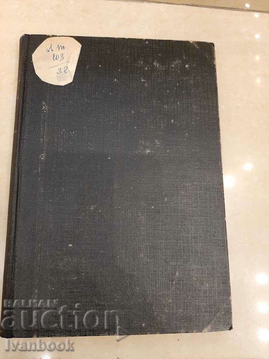 Antique book 1929