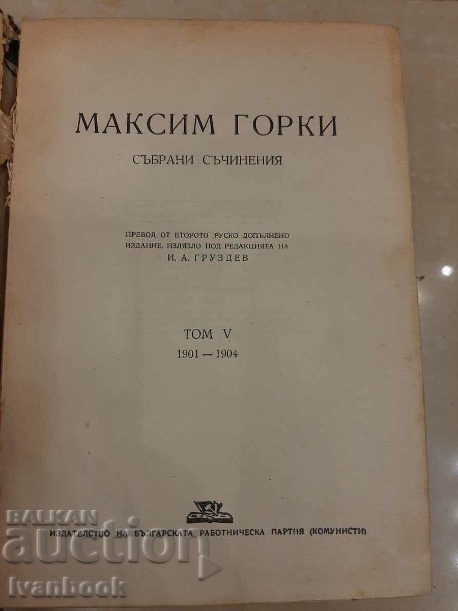 Auction Antique book 1929 Auction Antique book 1929