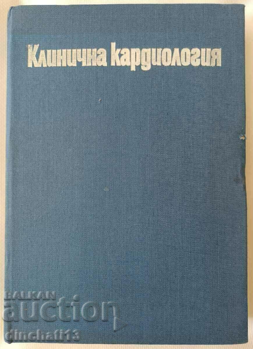 Клинична кардиология: Юрий Белов