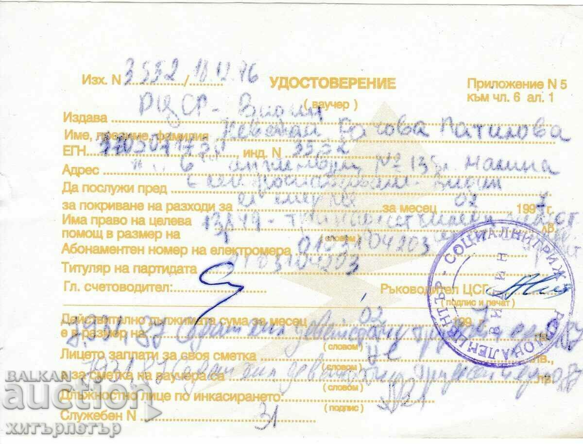 Auction Voucher vouchers certificate for help 199 Auction Voucher vouchers certificate for help 199