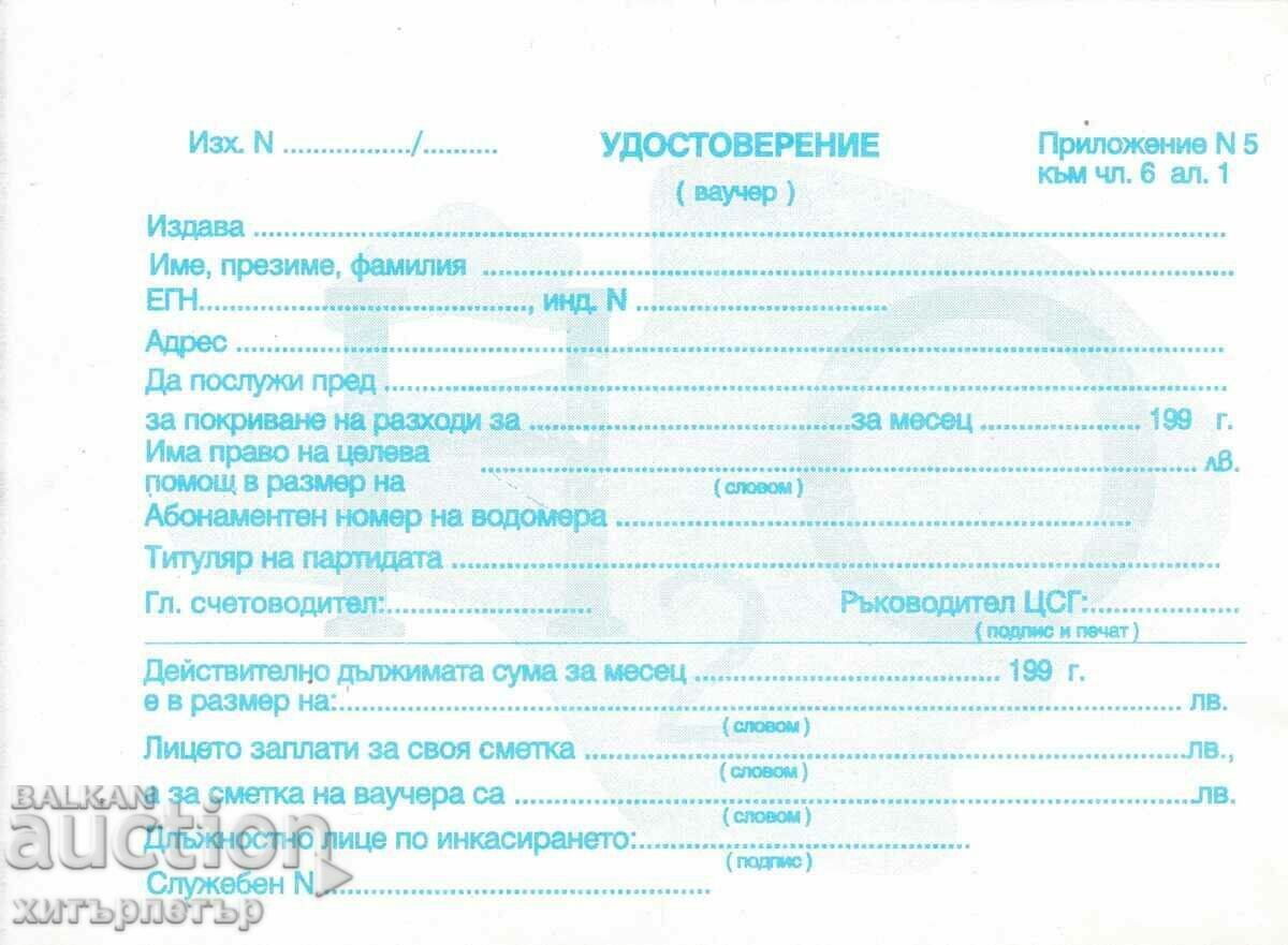 Voucher vouchers certificate for help 199