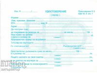 Certificat de voucher pentru ajutor 199