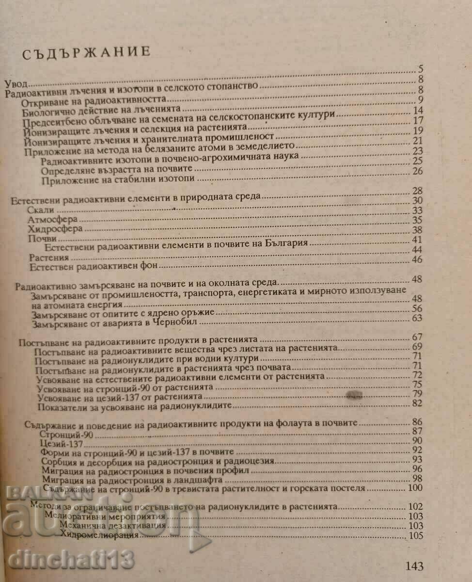 Auction Radiation and agriculture: Lulcho Raykov, Ivanka Stoyanova Auction Radiation and agriculture: Lulcho Raykov, Ivanka Stoyanova