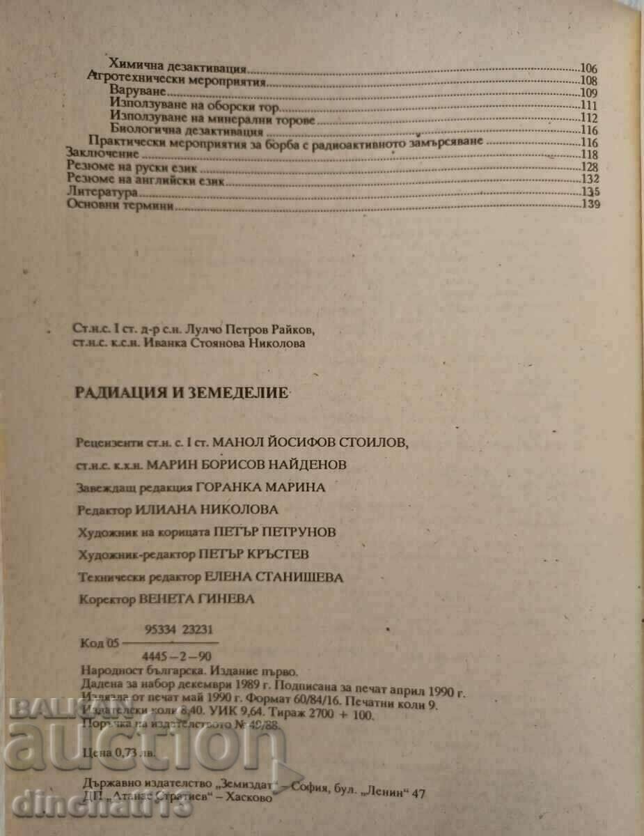 Delivery of Radiation and agriculture: Lulcho Raykov, Ivanka Stoyanova Delivery of Radiation and agriculture: Lulcho Raykov, Ivanka Stoyanova