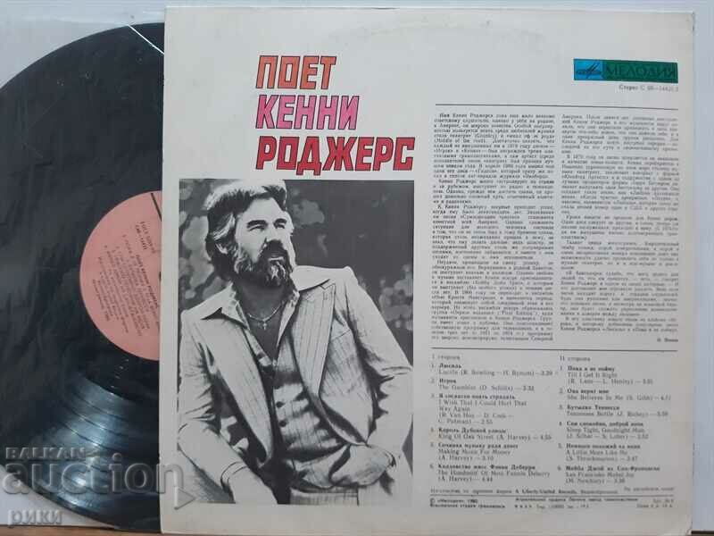 Kenny Rogers - Poet Kenny Rogers with price 25.00 BGN | € 12.78 Kenny Rogers - Poet Kenny Rogers with price 25.00 BGN | € 12.78