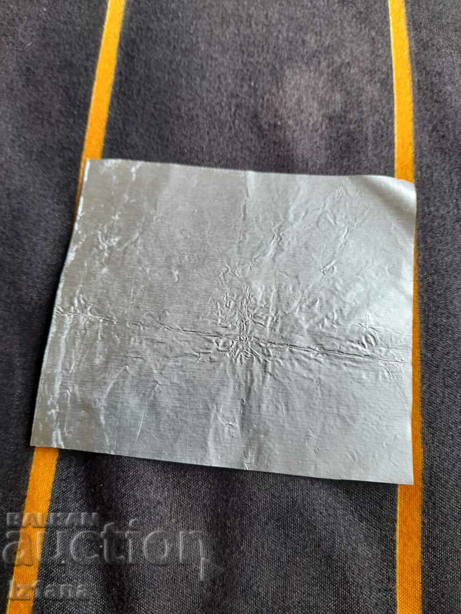 Old package of yogurt with price 5.00 BGN | € 2.56 Old package of yogurt with price 5.00 BGN | € 2.56