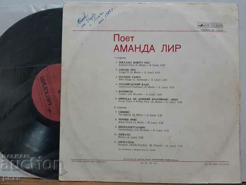 Amanda Lear - Poet Amanda Lear with price 25.00 BGN | € 12.78 Amanda Lear - Poet Amanda Lear with price 25.00 BGN | € 12.78