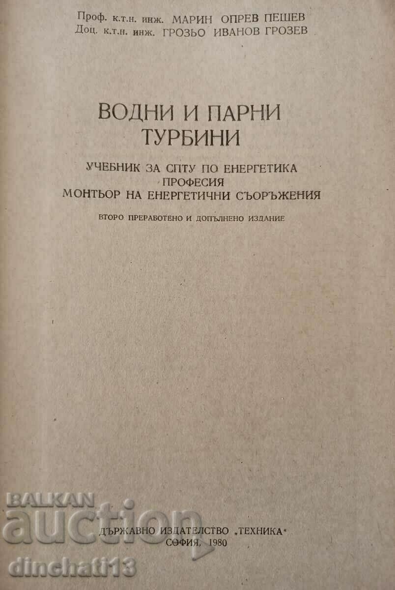 Water and steam turbines: Marin Oprev, Grozio Grozev with price 35.00 BGN | € 17.90 Water and steam turbines: Marin Oprev, Grozio Grozev with price 35.00 BGN | € 17.90