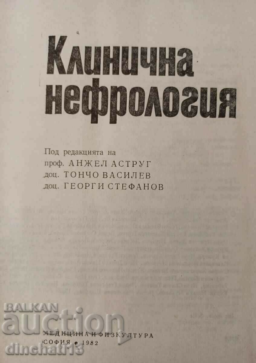 Clinical nephrology with price 8.00 BGN | € 4.09