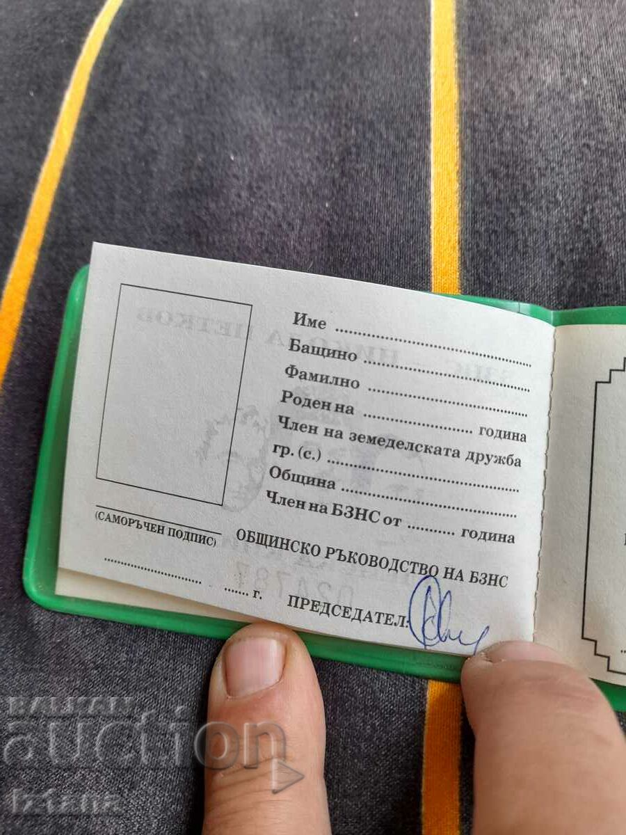 Auction Old Agrarian Membership Book Nikola Petkov Auction Old Agrarian Membership Book Nikola Petkov