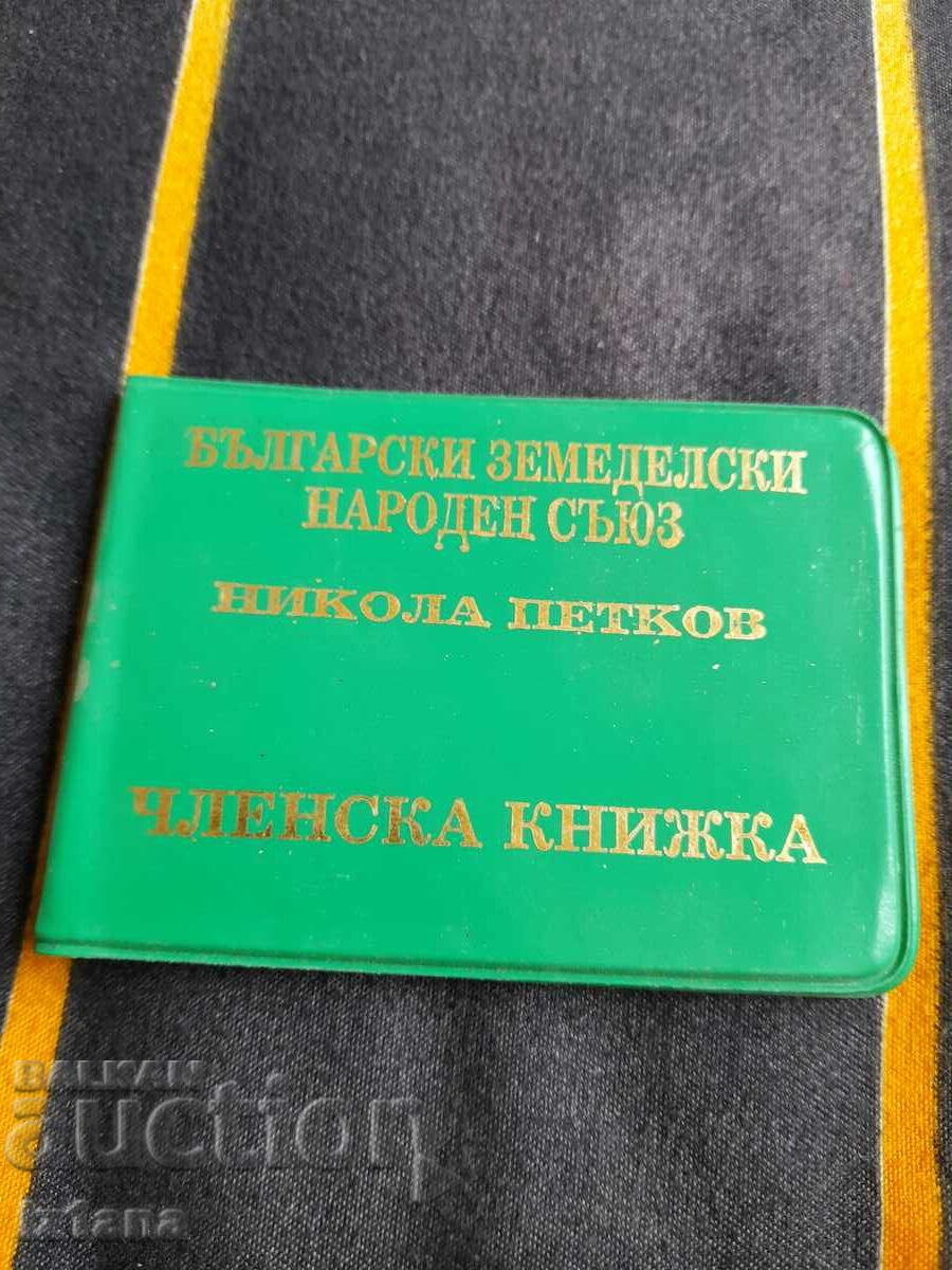 Стара членска книжка БЗНС Никола Петков