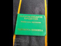 Old Agrarian Membership Book Nikola Petkov
