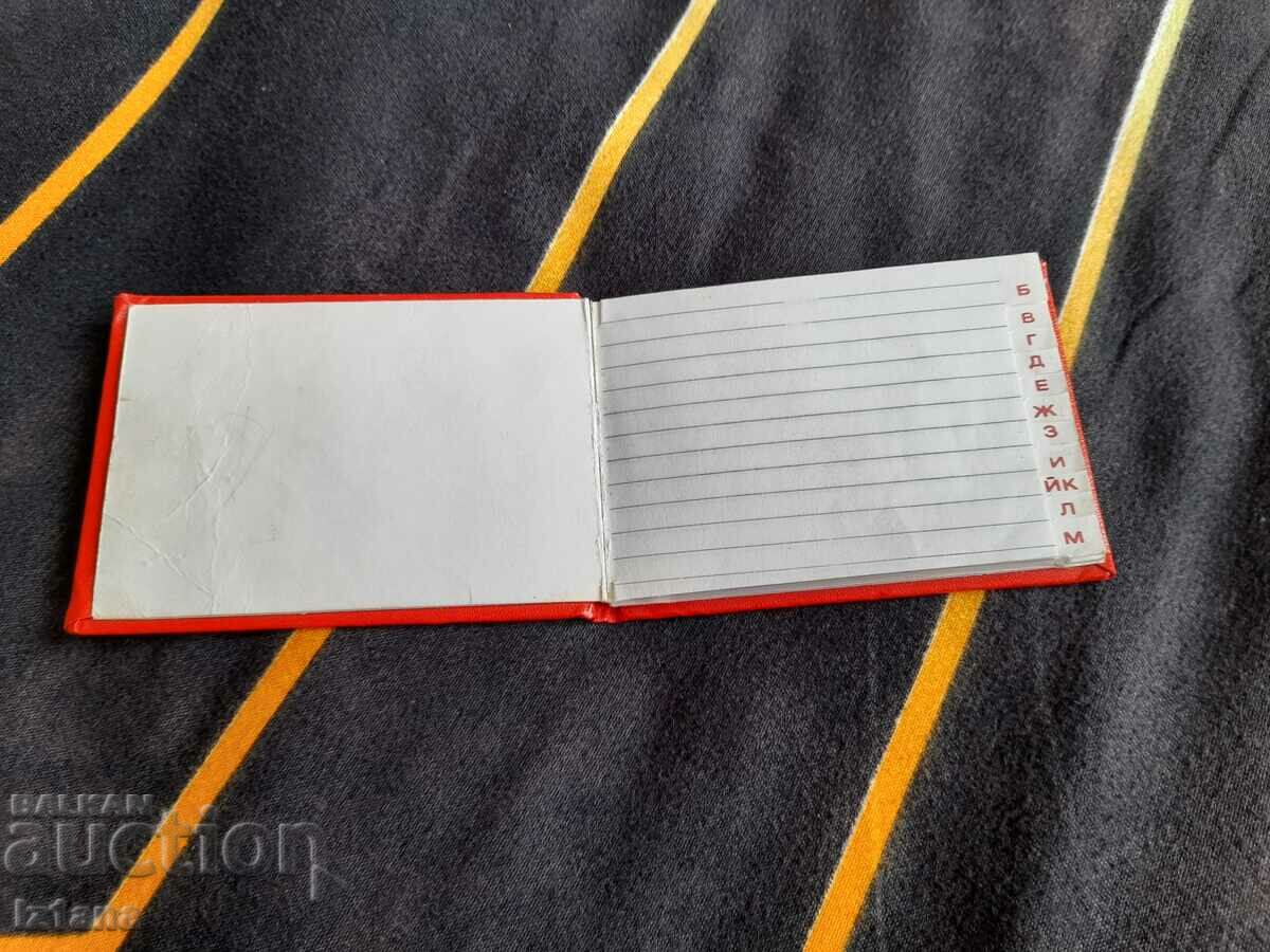 Old alphabet, TZUM notebook with price 12.00 BGN | € 6.14 Old alphabet, TZUM notebook with price 12.00 BGN | € 6.14