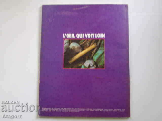 "Rahan" NC 3 (30) - May 1978, Rahan with price 44.90 BGN | € 22.96