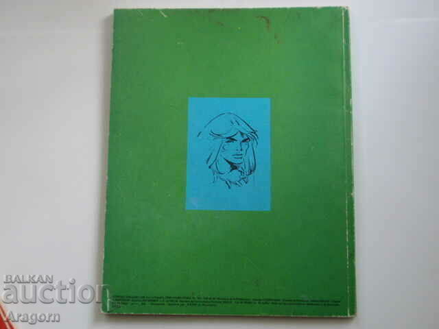 "Rahan" NC 13 (40) - January 1980, Rahan with price 44.90 BGN | € 22.96 "Rahan" NC 13 (40) - January 1980, Rahan with price 44.90 BGN | € 22.96