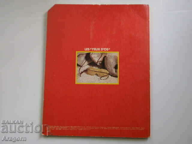 "Rahan" NC 15 (42) - May 1980, Rahan with price 44.90 BGN | € 22.96 "Rahan" NC 15 (42) - May 1980, Rahan with price 44.90 BGN | € 22.96