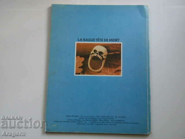 "Rahan" NC 26 (53) - March 1982, Rahan with price 44.90 BGN | € 22.96 "Rahan" NC 26 (53) - March 1982, Rahan with price 44.90 BGN | € 22.96
