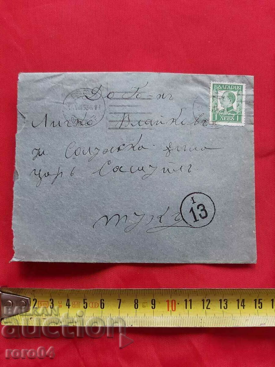 LICHO VLAIKOV - LETTER with price 17.99 BGN | € 9.20 LICHO VLAIKOV - LETTER with price 17.99 BGN | € 9.20