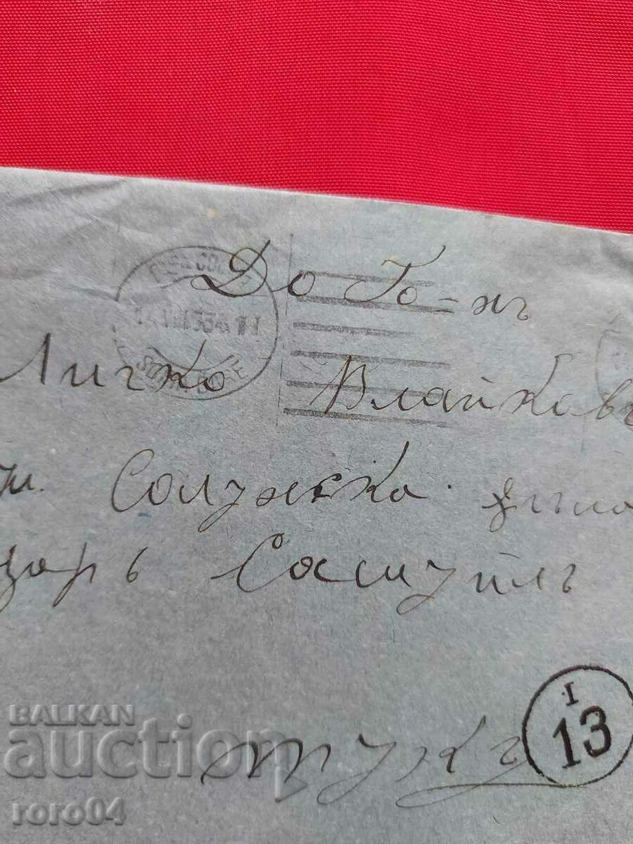 Auction LICHO VLAIKOV - LETTER Auction LICHO VLAIKOV - LETTER