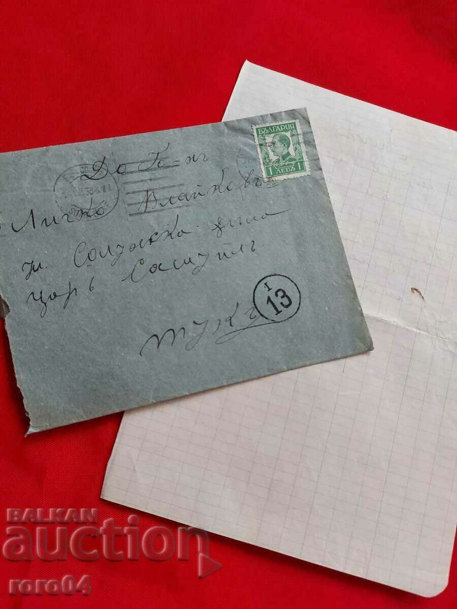 LICHO VLAIKOV - LETTER - 7 LICHO VLAIKOV - LETTER - 7