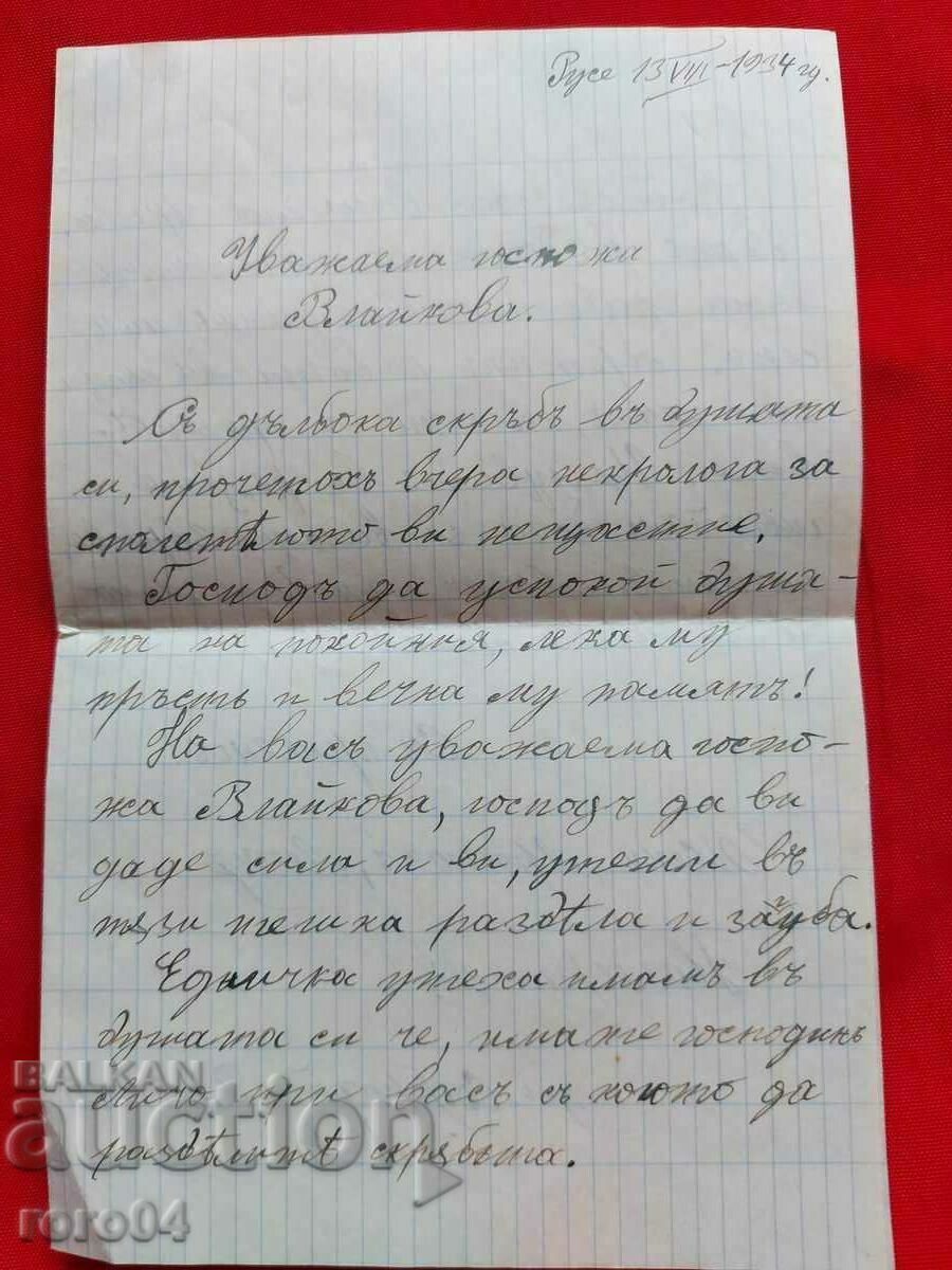 Delivery of VLAYKOV WEEK - LETTER