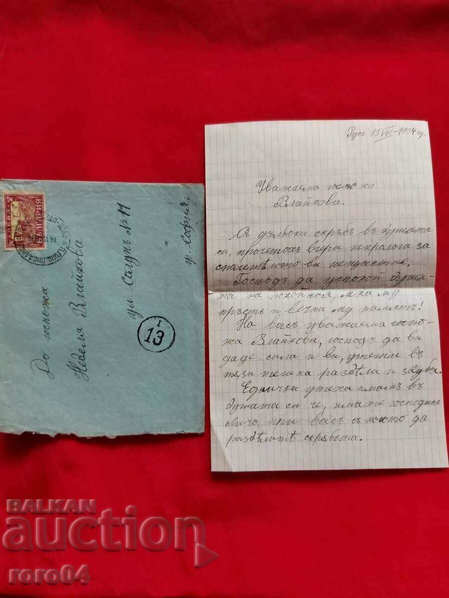 VLAYKOV WEEK - LETTER - 6