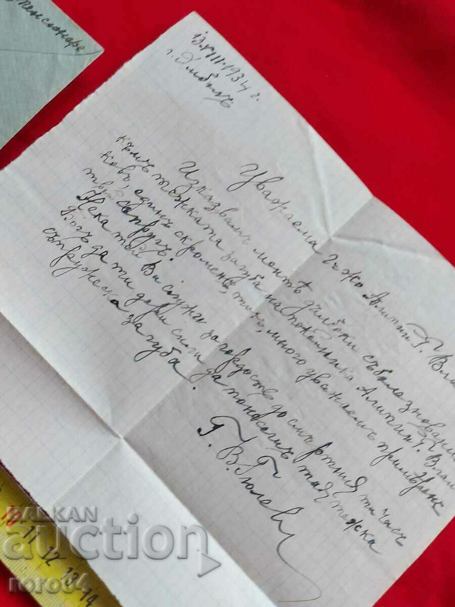 VLAYKOV WEEK - LETTER - 6