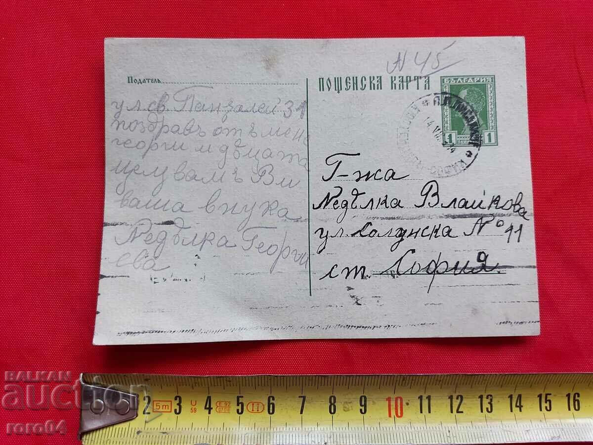 SĂPTĂMÂNA VLAYKOV - SCRISOARE cu preț 17.99 BGN | € 9.20 SĂPTĂMÂNA VLAYKOV - SCRISOARE cu preț 17.99 BGN | € 9.20