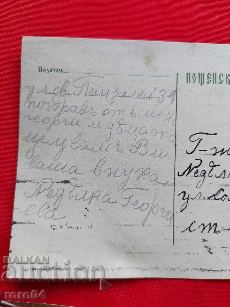 Livrarea SĂPTĂMÂNA VLAYKOV - SCRISOARE