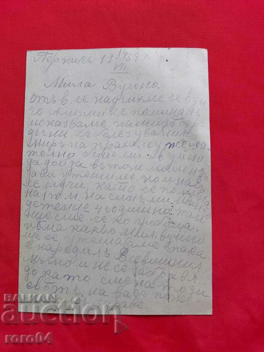 SĂPTĂMÂNA VLAYKOV - SCRISOARE - 5 SĂPTĂMÂNA VLAYKOV - SCRISOARE - 5