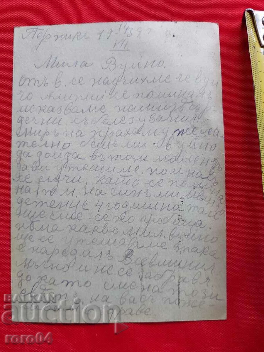 SĂPTĂMÂNA VLAYKOV - SCRISOARE - 6